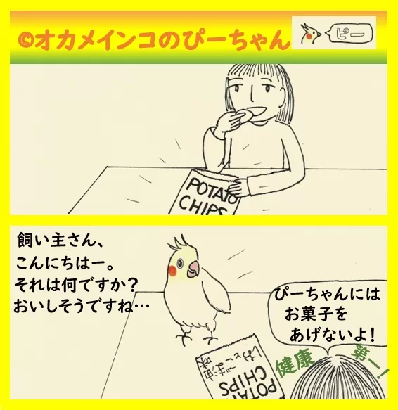 ポテトチップス